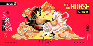 马主题潮流艺术插画作品