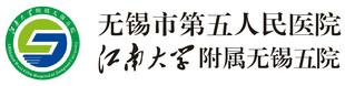 无锡市第五人民医院标志