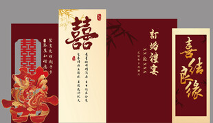 红色中式订婚宴龙凤喜