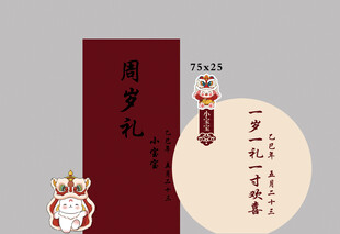 兔子主题周岁礼宝宝宴