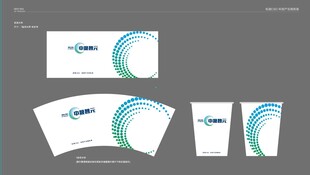 中晟智元纸杯制作