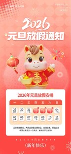 2026年可爱松鼠年历海报