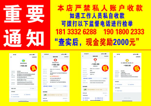 重要通知店铺升级