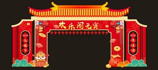 元宵节造型门