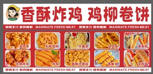 鸡柳卷饼香酥炸鸡