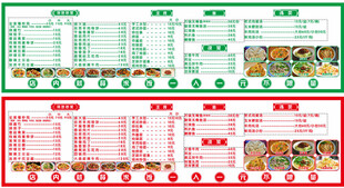 绿色清新菜单灯箱模板设计