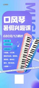 音乐培训班展架