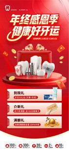 牙科广告