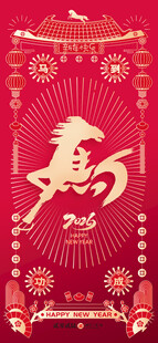 喜庆马年春节装饰海报