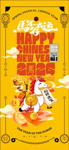 传统戏曲人物插画海报