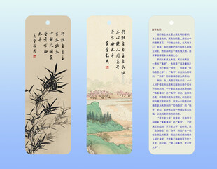 国画古风书签 真学致用