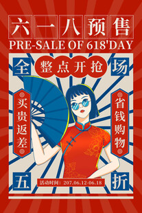 六一八预售惊喜开启