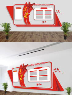 党建文化墙设计