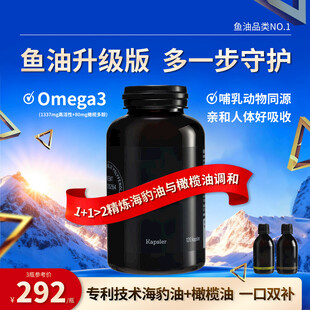 鱼油升级版 多一步守护健康