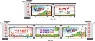 徽派宣传栏设计 