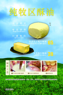 纯牧区酥油 天然好品质