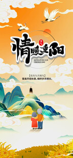 情满中秋插画海报