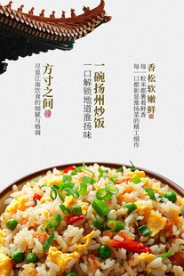 传统风味炒饭美食海报