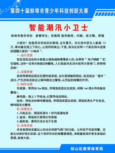 智能清洗小卫士产品介绍