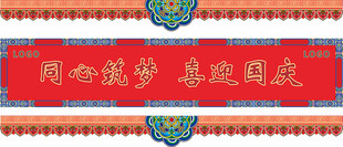 中式传统红 白族藏族装饰门头