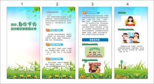 勤俭节约反对餐饮浪费两折页