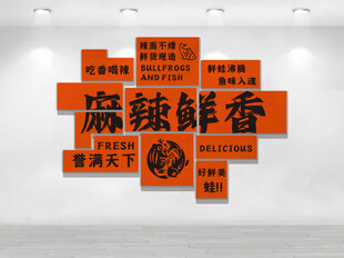 美食文化墙