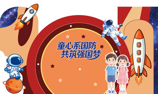 童心逐梦 共探航天奥秘