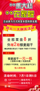 盛大开业促销活动海报