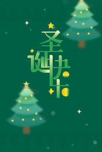 绿色圣诞主题装饰插画