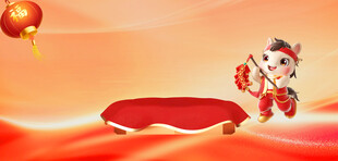 喜庆立体马年背景