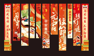 新年喜庆竖版宣传海报