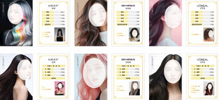 美发造型价目表