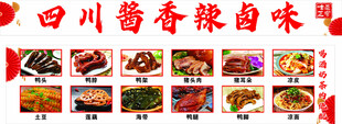 川蜀香辣百味美食