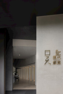 日式简约风室内空间一角