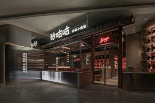 时尚餐厅店面外观展示