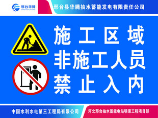 工地施工牌
