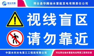 工地警示牌