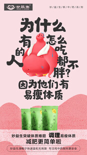 为什么有人怎么吃都不胖