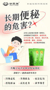 长期便秘的危害揭秘