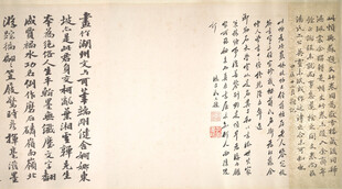 古代书法作品展示