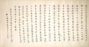 古代书法作品展示