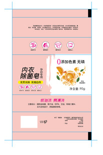 柚子味肥皂包装