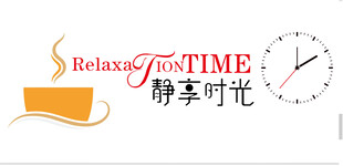 静享时光咖啡主题标志