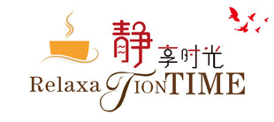 静享时光放松的惬意时刻