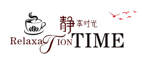 静享时光放松主题图标