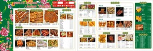 烧烤菜单  菜谱