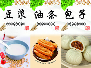 传统中式早餐美食展示