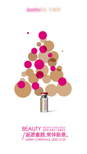 创意粉色气球装饰圣诞树