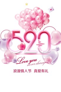 情人节