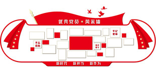 党建形象墙 